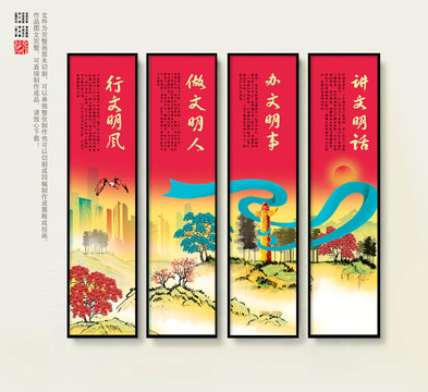 文明新風(fēng)
