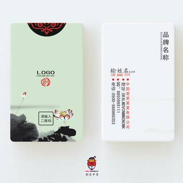 高端名片