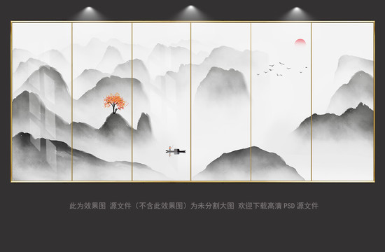 现代新中式山水画背景屏风装饰画