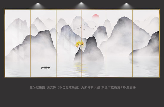 现代山水画背景屏风装饰画