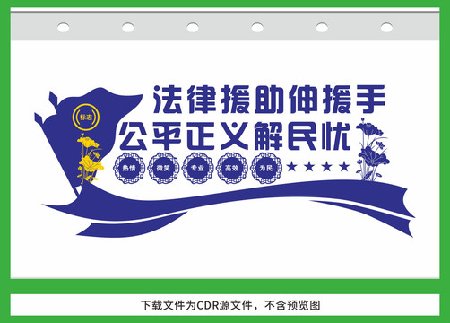 公共法律服務(wù)工作站