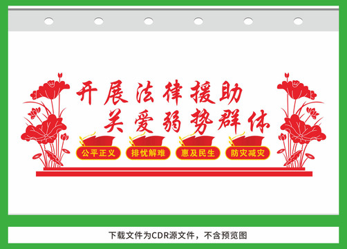 公共法律服務(wù)工作站