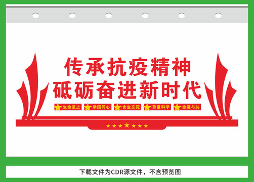 弘揚(yáng)宣傳偉大抗疫精神