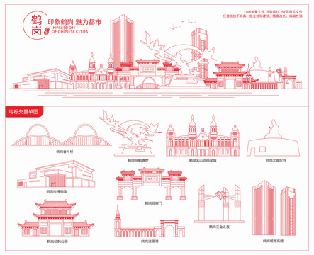 鶴崗