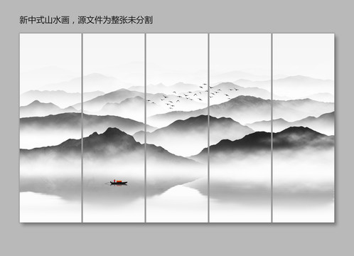 新中式水墨山水
