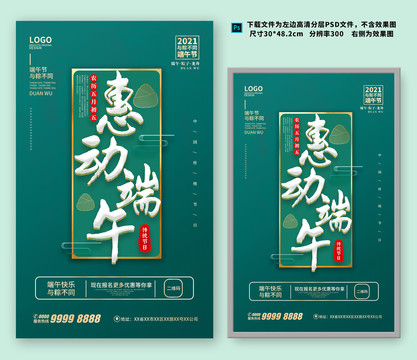 端午節(jié)