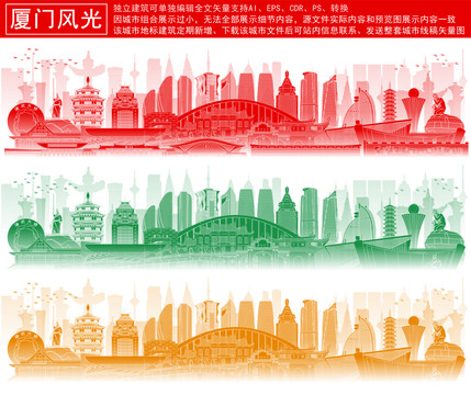 廈門