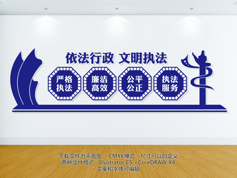 文明執(zhí)法