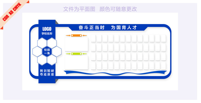 教师风采