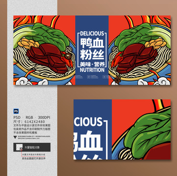 鴨血粉絲