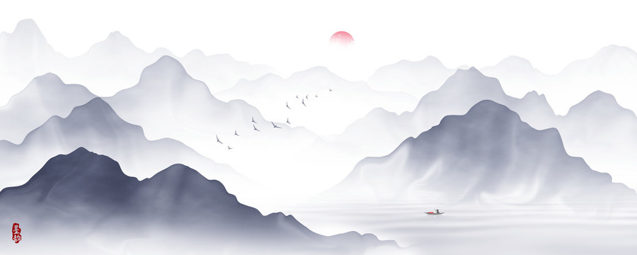 水墨山水畫