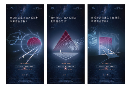 科技刷屏倒計時