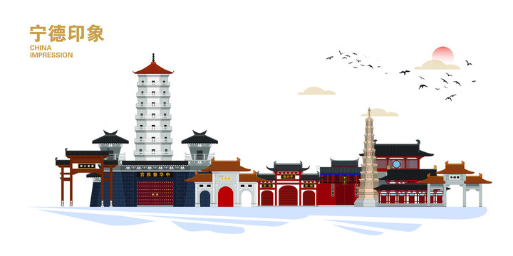 寧德