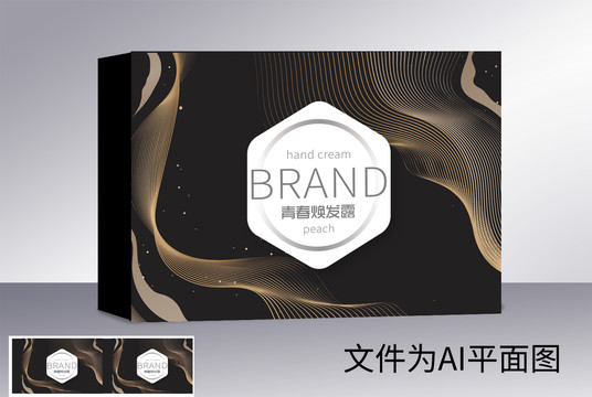 黑色化妝品包裝設(shè)計