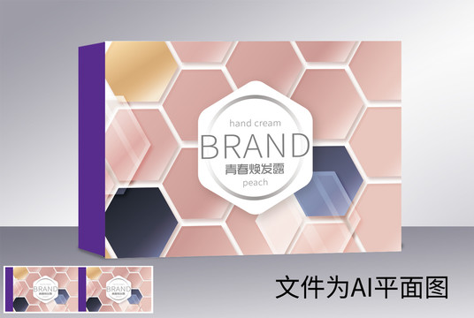 面膜高檔包裝設(shè)計