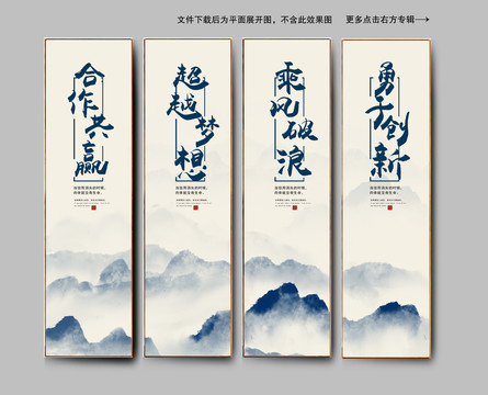 企業(yè)文化精神掛畫