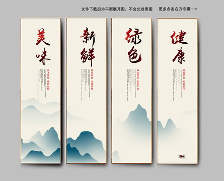 食堂文化精神宣傳標(biāo)語(yǔ)口號(hào)掛畫(huà)