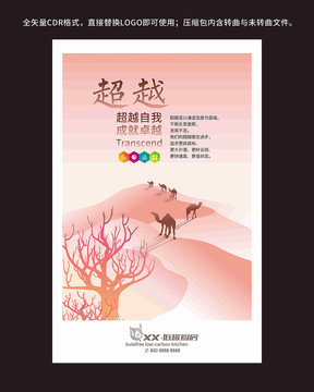 企業(yè)文化掛圖
