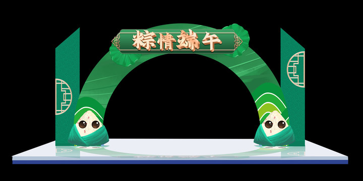 端午節(jié)促銷門頭
