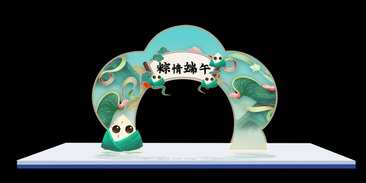 端午節(jié)促銷門頭
