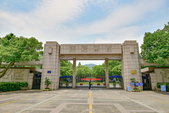 浙江大学