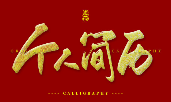 個人簡歷