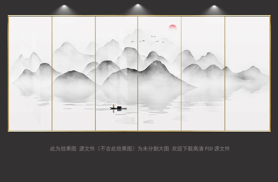 现代意境山水画屏风背景装饰画