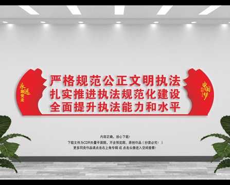 嚴(yán)格規(guī)范公正文明執(zhí)法