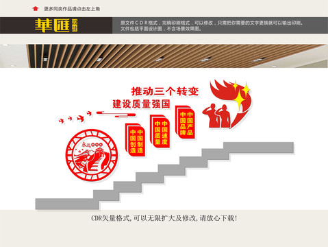 推動三個轉變