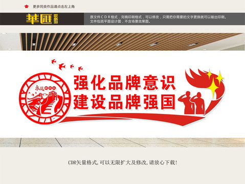 品牌強(qiáng)國