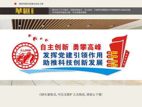 助推科技創(chuàng)新