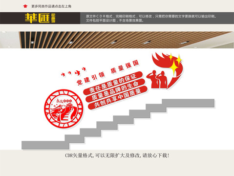 質量強國