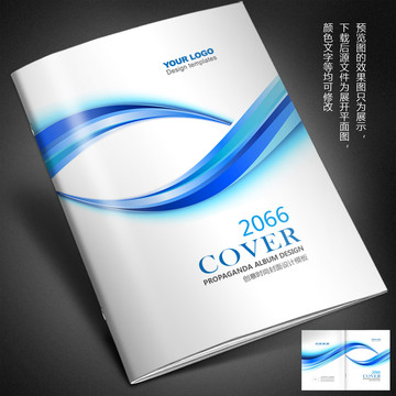 員工手冊(cè)封面