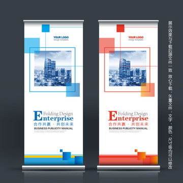 企業(yè)易拉寶
