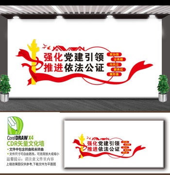 依法公證