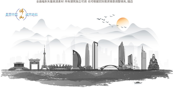 佛山地標(biāo)