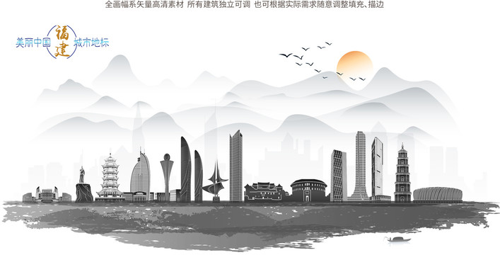 福建地標