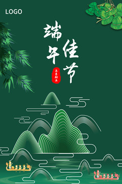 端午節(jié)海報(bào)