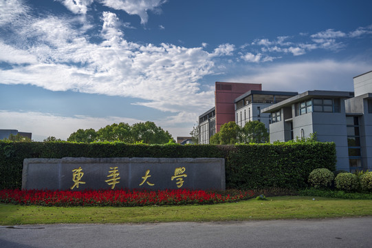 东华大学校门招牌