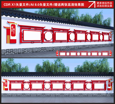 黨建宣傳欄