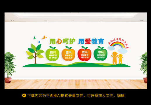 幼兒園文化墻