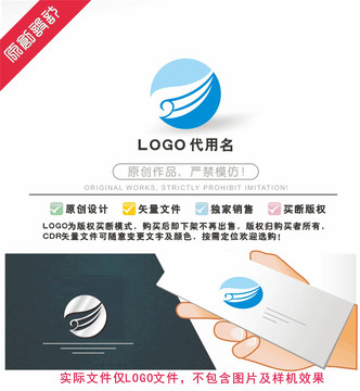 翅膀LOGO