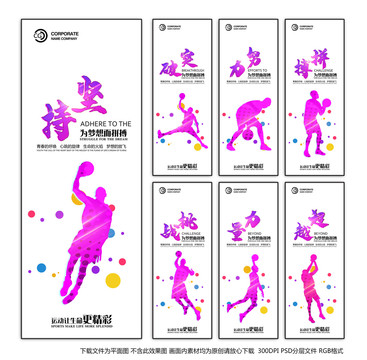 籃球海報