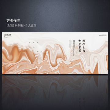 房地產(chǎn)高端流動(dòng)色彩素材