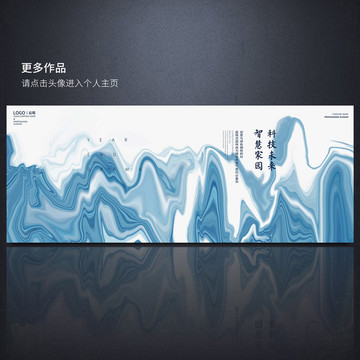 淡藍(lán)水墨水彩抽象藝術(shù)山水展板