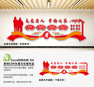 關愛老人