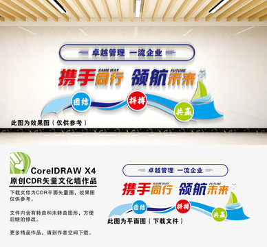 企業(yè)文化墻