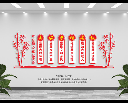 美麗鄉(xiāng)村建設(shè)
