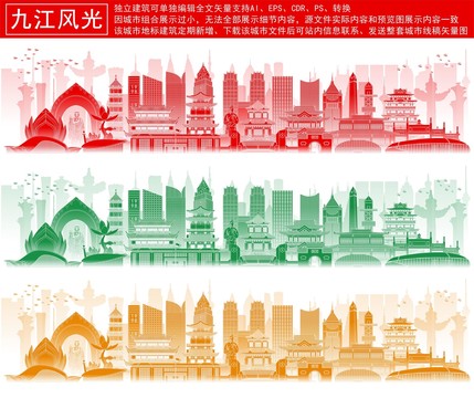 九江