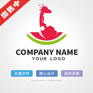 长颈鹿logo